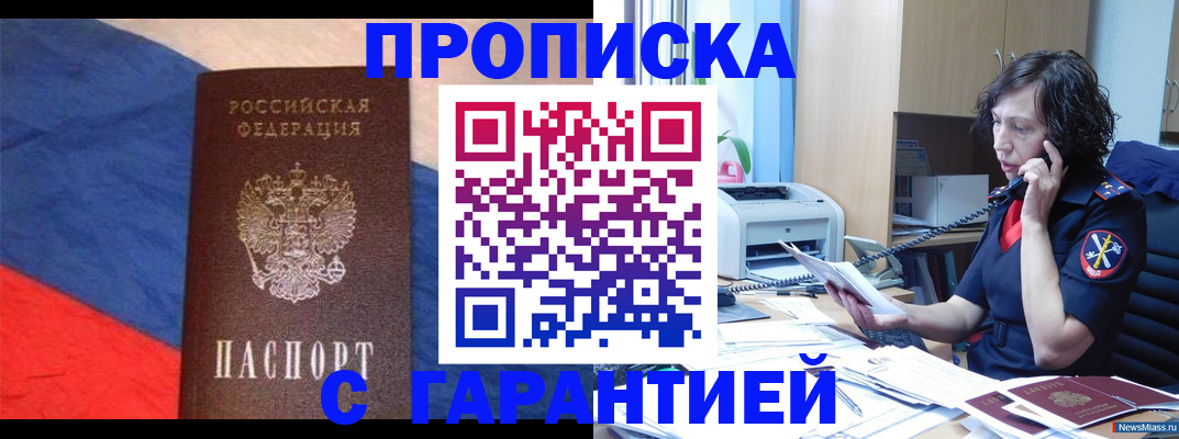 прописка для военкомата в Петров Вале