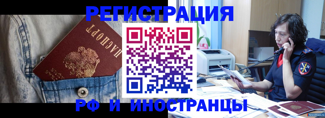 временная регистрация недорого в Петров Вале