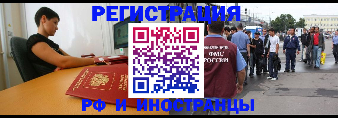 миграционный учет в Петров Вале