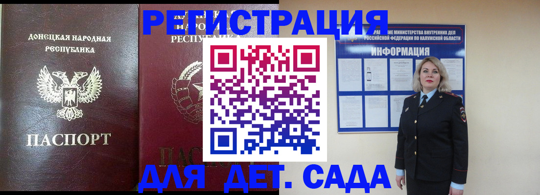 прописка в квартире в Петров Вале